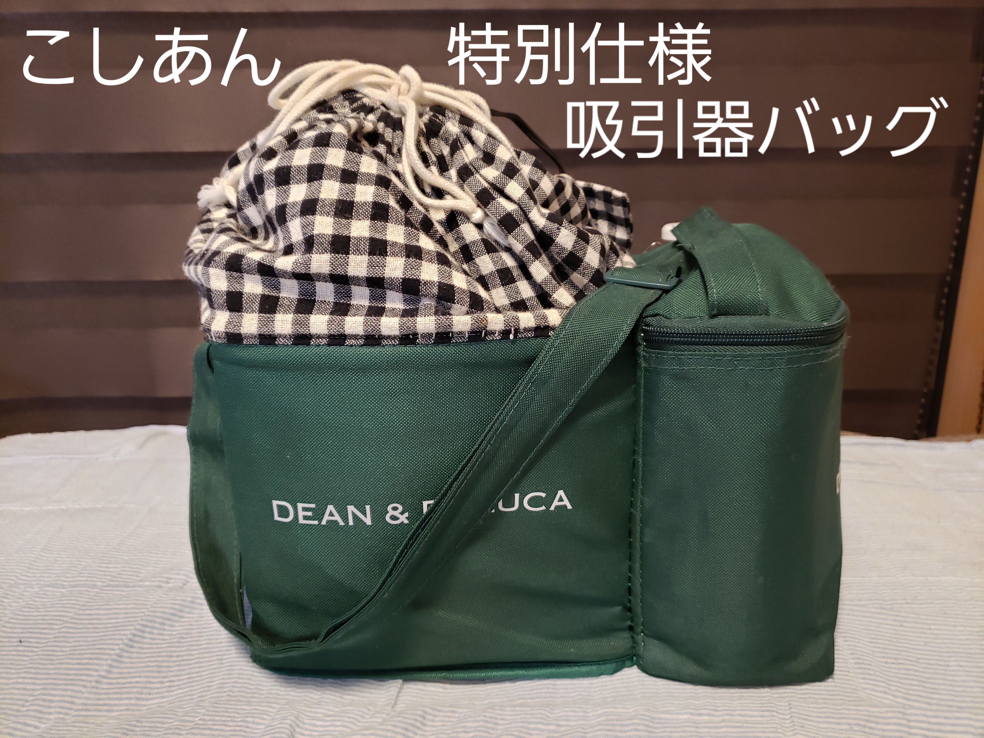 つぶあん的ケアママならではリメイク 雑誌の付録編 ケアチャネル