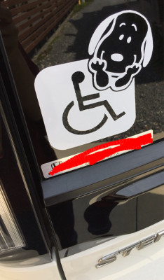 手作りのかわいい身障者マークをバギーに付ける方法 レット症候群 ケアチャネル